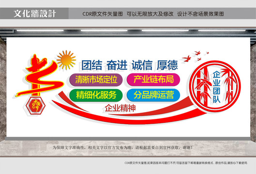 公司形象墻