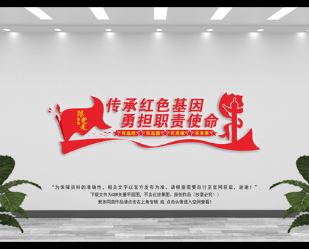 傳承紅色基因