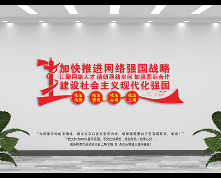 網絡安全