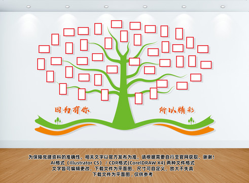 照片墻