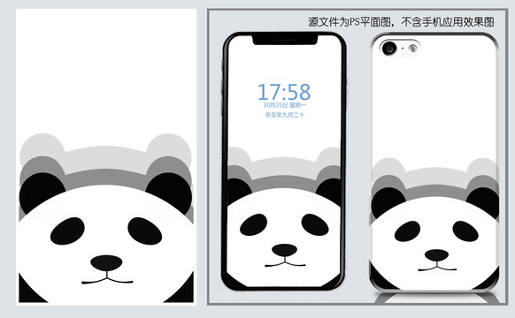熊貓手機殼