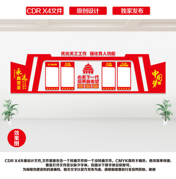關(guān)工委文化