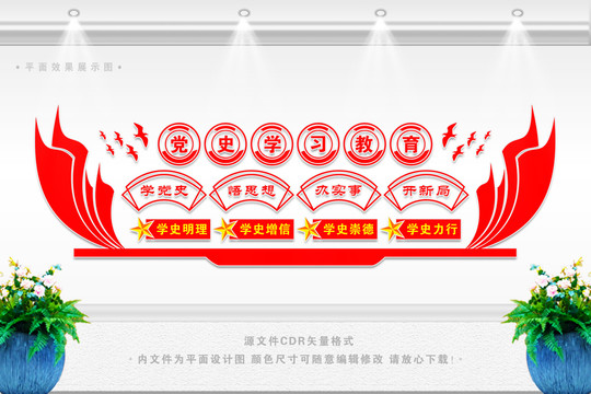 開(kāi)展黨史學(xué)習(xí)教育
