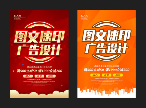 廣告設(shè)計