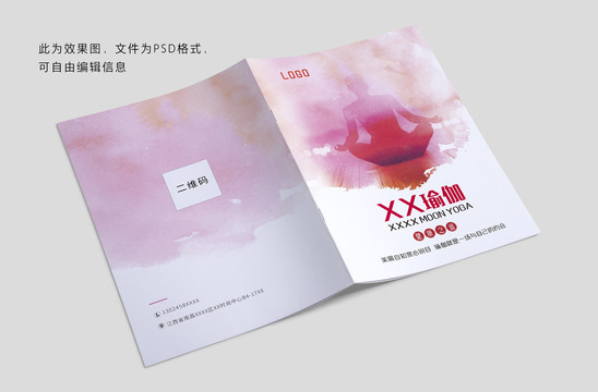 瑜伽畫(huà)冊(cè)封面