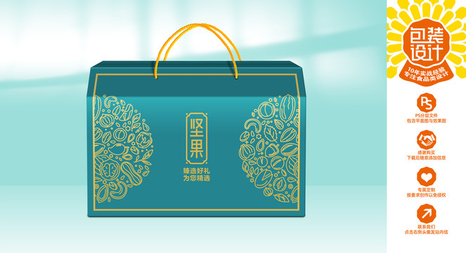堅(jiān)果包裝