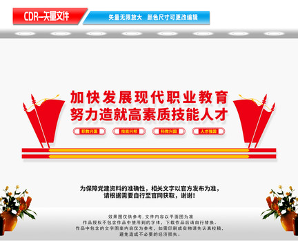 加快發(fā)展現(xiàn)代職業(yè)教育