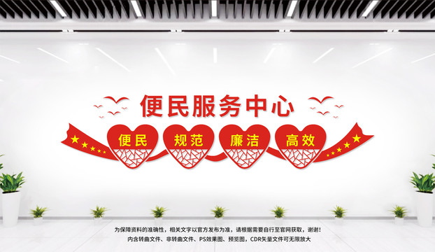 便民服務中心