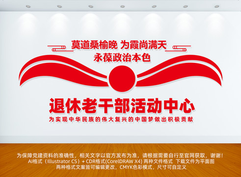 退休老干部活動(dòng)中心