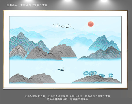 山水畫