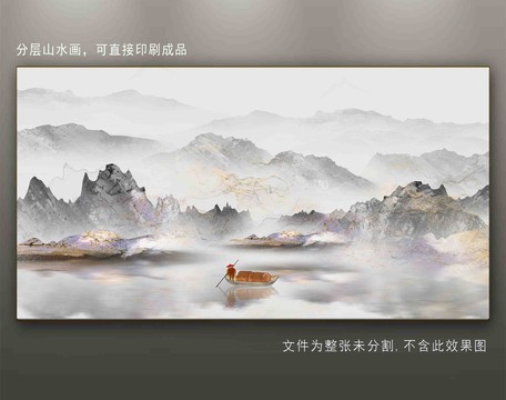 山水畫
