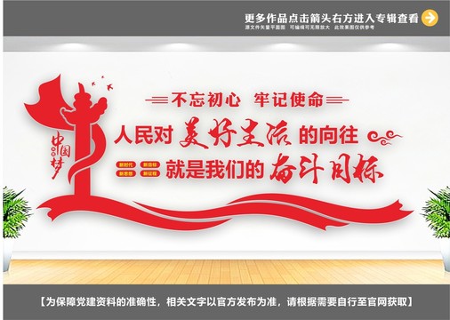 人們對美好生活的向往