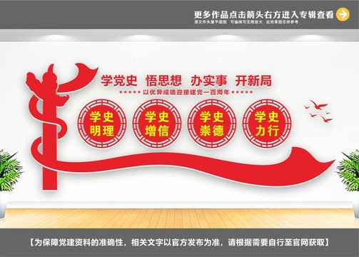 黨史學(xué)習(xí)教育活動