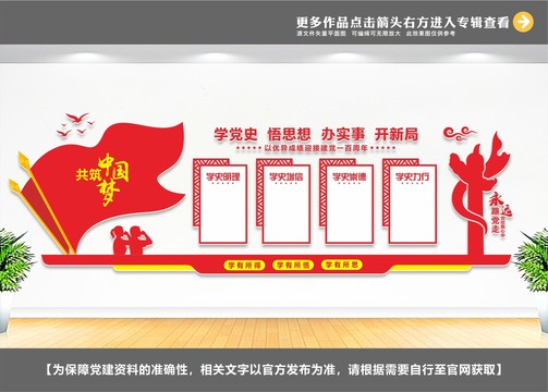 黨史學(xué)習(xí)教育