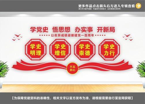 黨史學(xué)習(xí)內(nèi)容