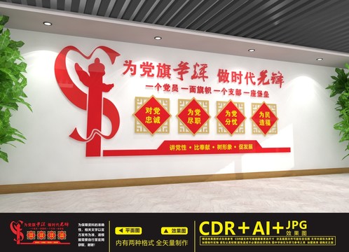 黨員活動中心