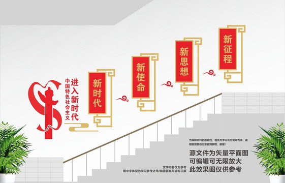 黨建樓道文化