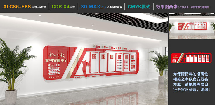 新時(shí)代文明實(shí)踐中心