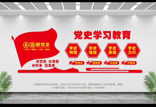 黨史學習教育文化