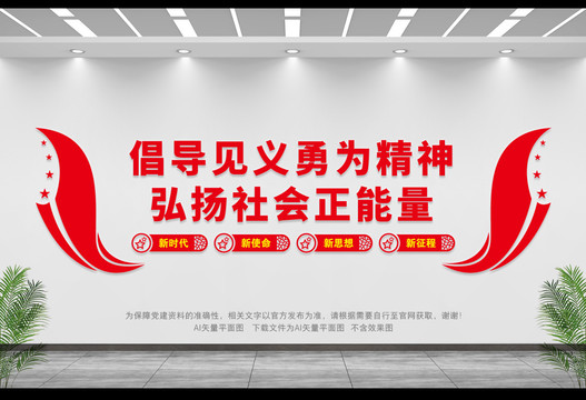 弘揚(yáng)社會(huì)正能量
