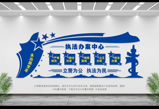 辦案管理中心