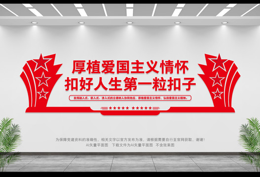 厚植愛國主義情懷