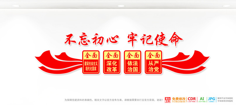 四個(gè)全面