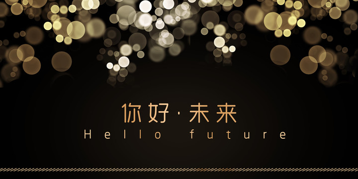 黑色會(huì)議背景