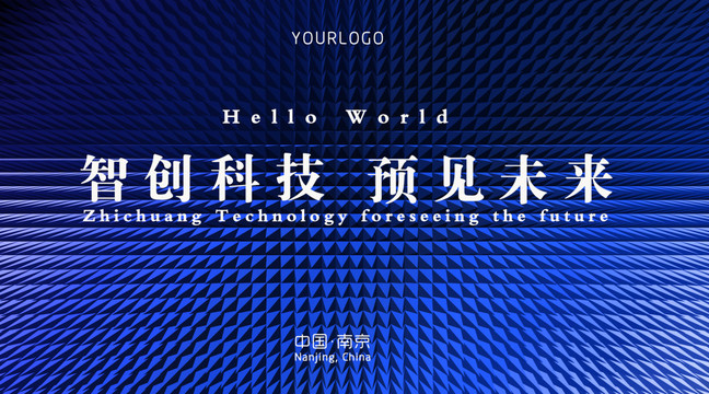 會(huì)議背景