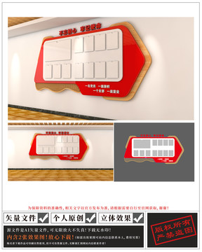 黨建宣傳欄