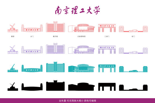南京理工大學