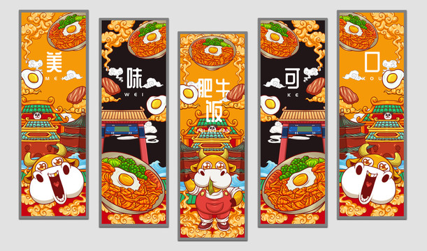 肥牛飯掛畫設計