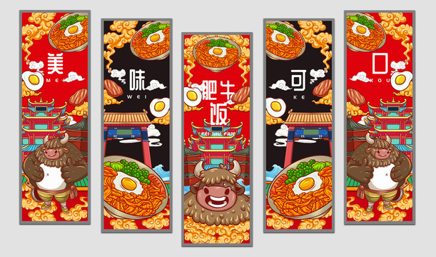 肥牛飯掛畫設計