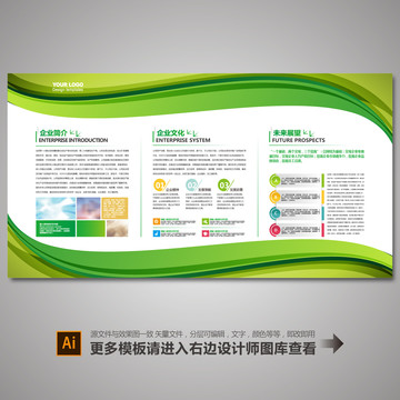 企業(yè)文化墻