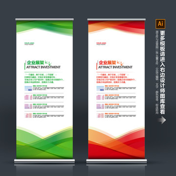 展架設(shè)計