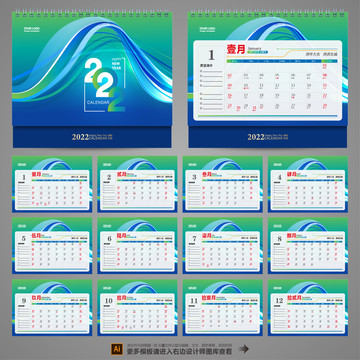 2022年臺(tái)歷