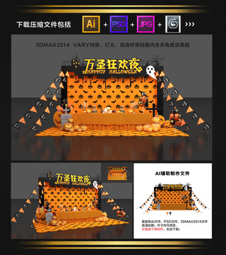 萬圣節(jié)美陳