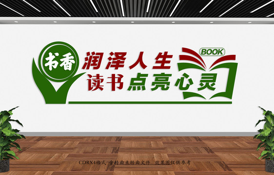 圖書館