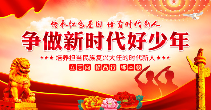 少先隊(duì)