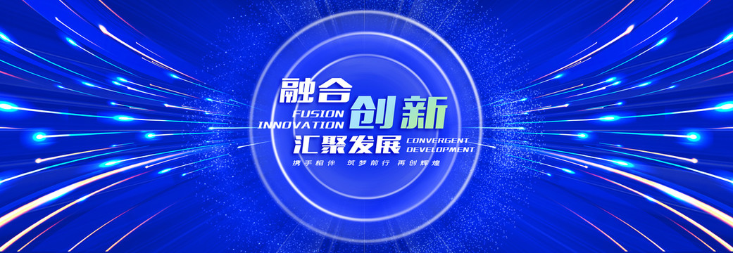 科技kv主視覺會議活動背景