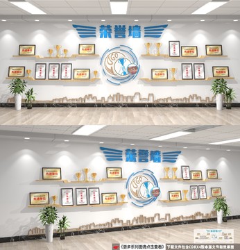 企業(yè)榮譽(yù)墻