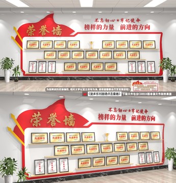 黨建榮譽(yù)墻