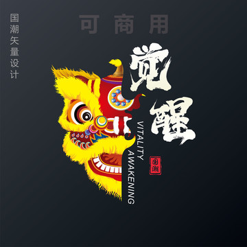 國潮設(shè)計