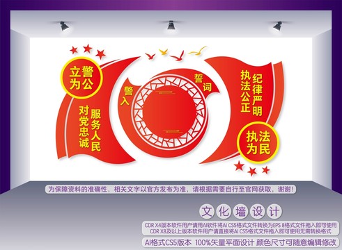 入警誓詞