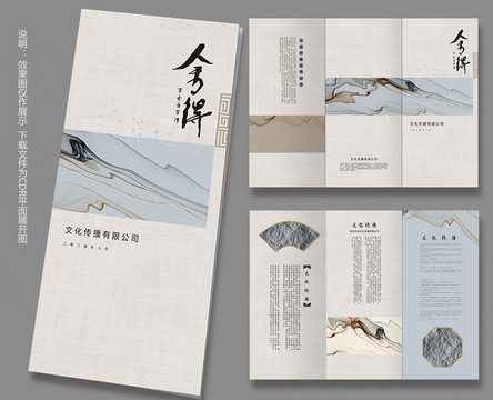 中式古典折页