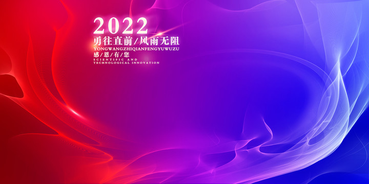 2022年会