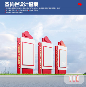 黨建宣傳欄