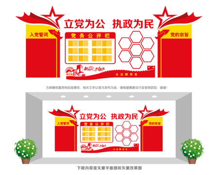 黨員學(xué)習(xí)園地