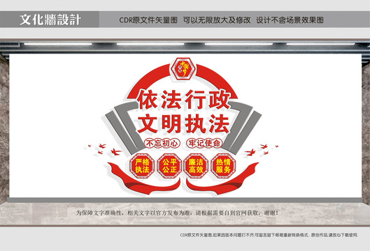 文明執(zhí)法形象