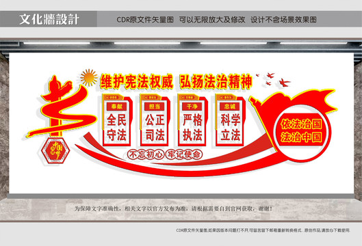 法治精神